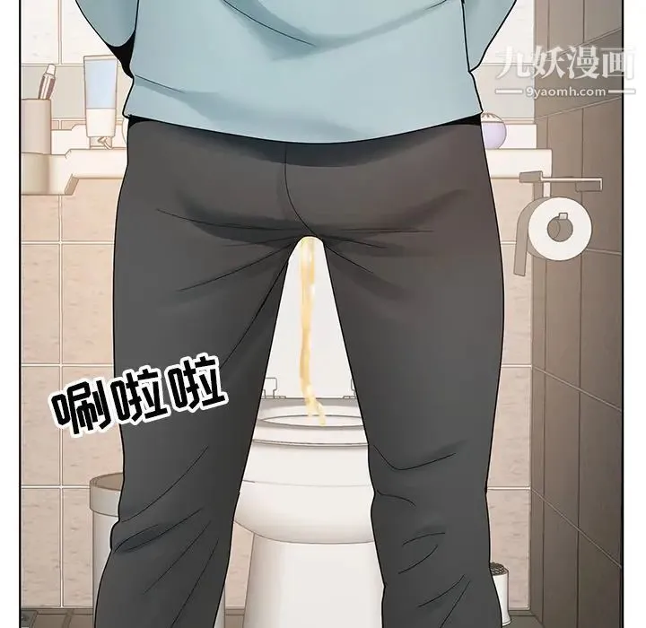 哥哥怀中的初恋 - 第1话 - page 10
