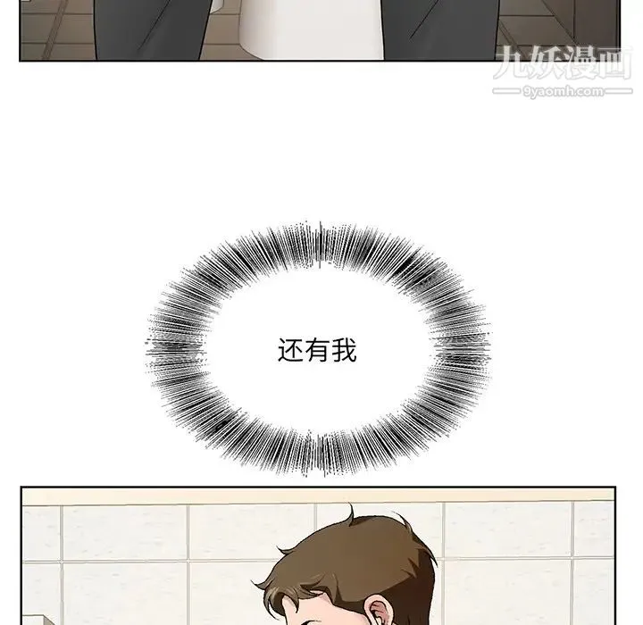 哥哥怀中的初恋 - 第1话 - page 11