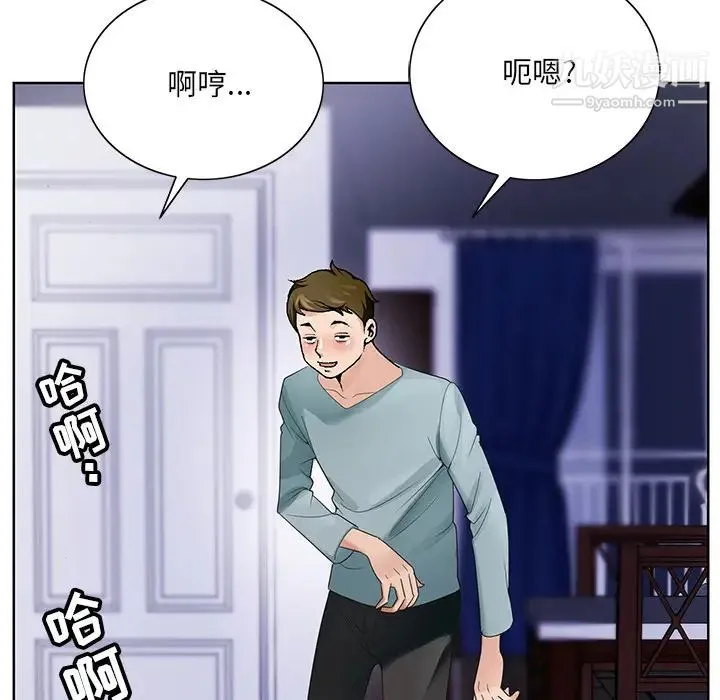 哥哥怀中的初恋 - 第1话 - page 17