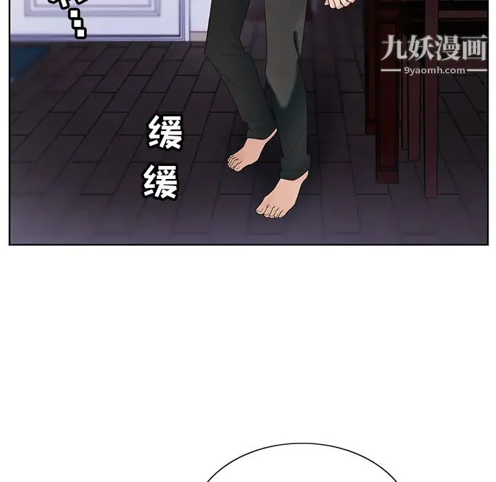 哥哥怀中的初恋 - 第1话 - page 18