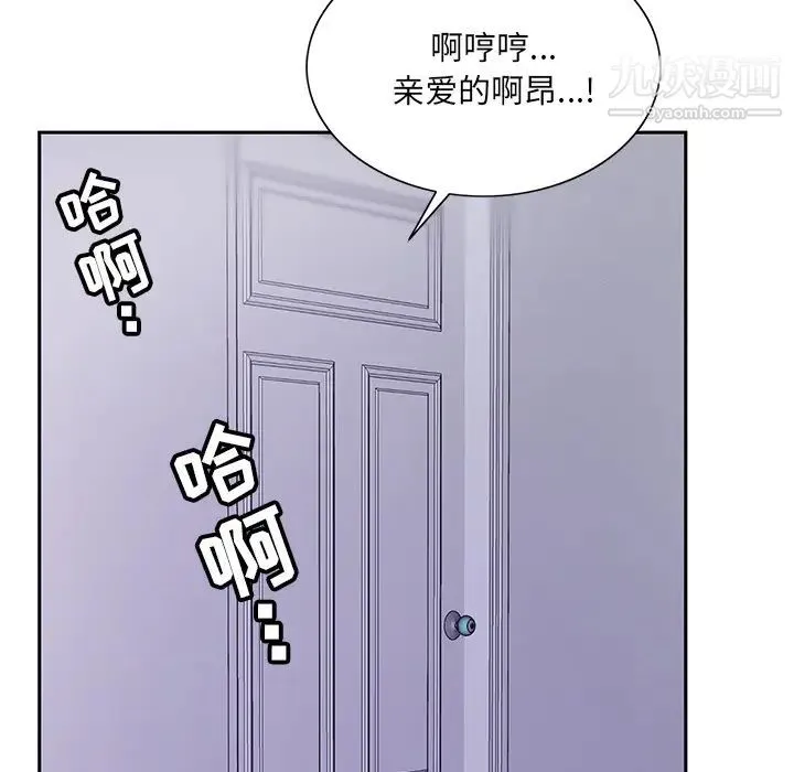 哥哥怀中的初恋 - 第1话 - page 19