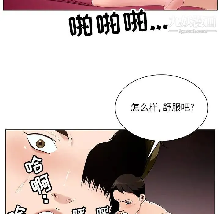 哥哥怀中的初恋 - 第1话 - page 25