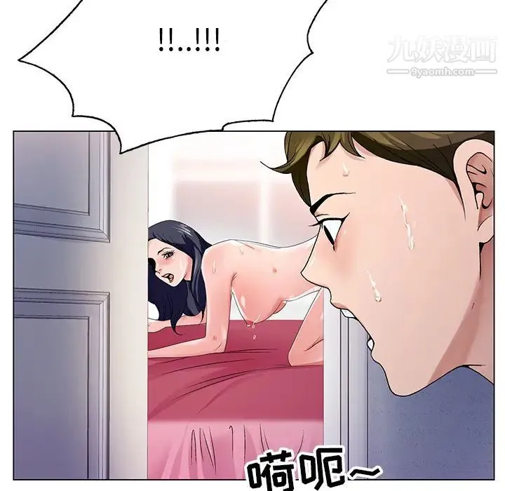 哥哥怀中的初恋 - 第1话 - page 31