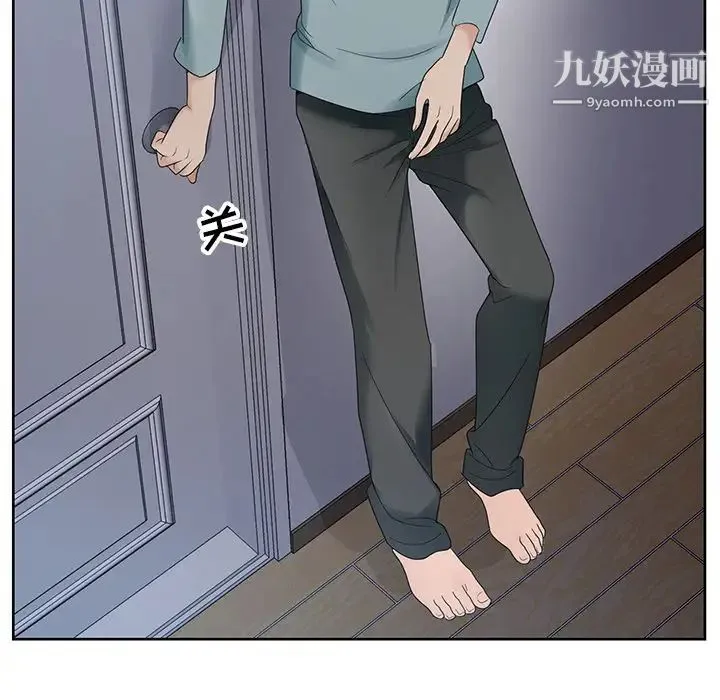哥哥怀中的初恋 - 第1话 - page 35