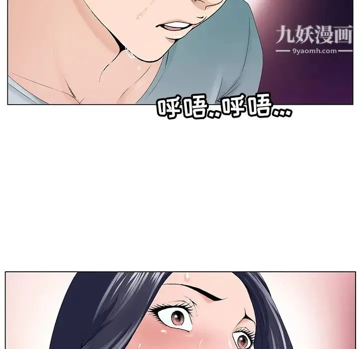 哥哥怀中的初恋 - 第1话 - page 37