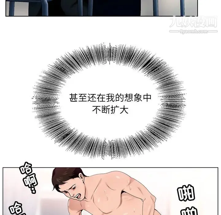哥哥怀中的初恋 - 第1话 - page 49