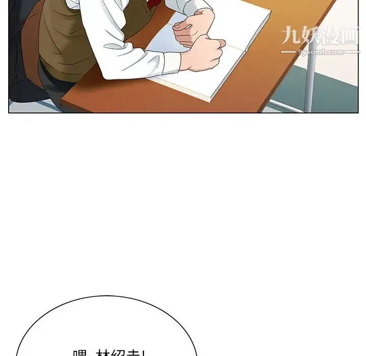 哥哥怀中的初恋 - 第1话 - page 53
