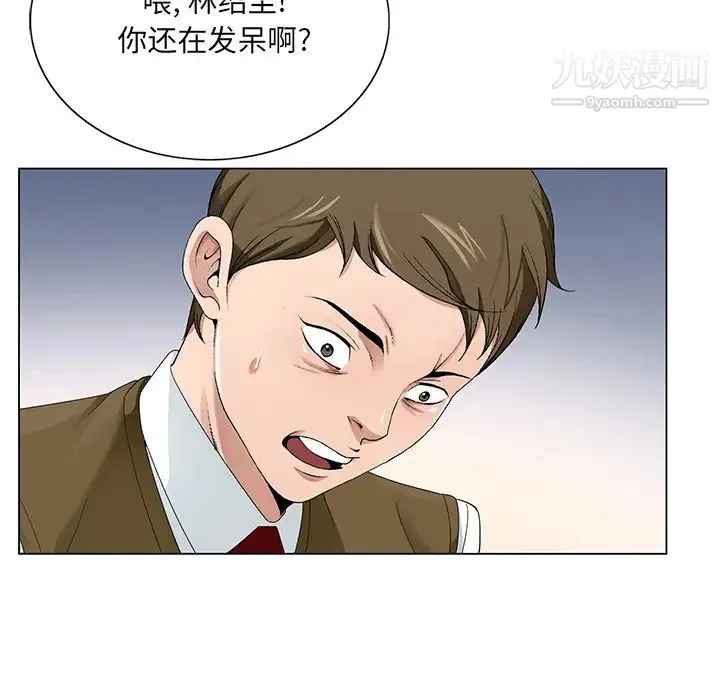 哥哥怀中的初恋 - 第1话 - page 54