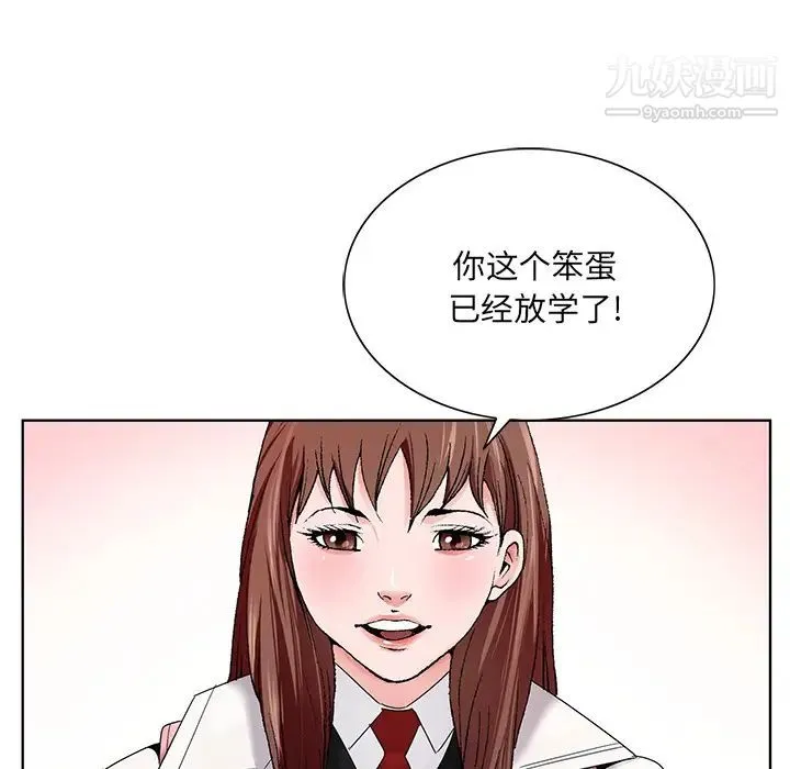 哥哥怀中的初恋 - 第1话 - page 55