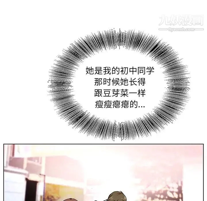 哥哥怀中的初恋 - 第1话 - page 60