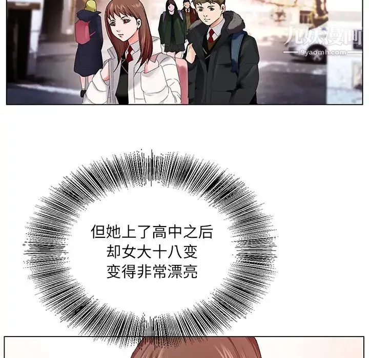 哥哥怀中的初恋 - 第1话 - page 61