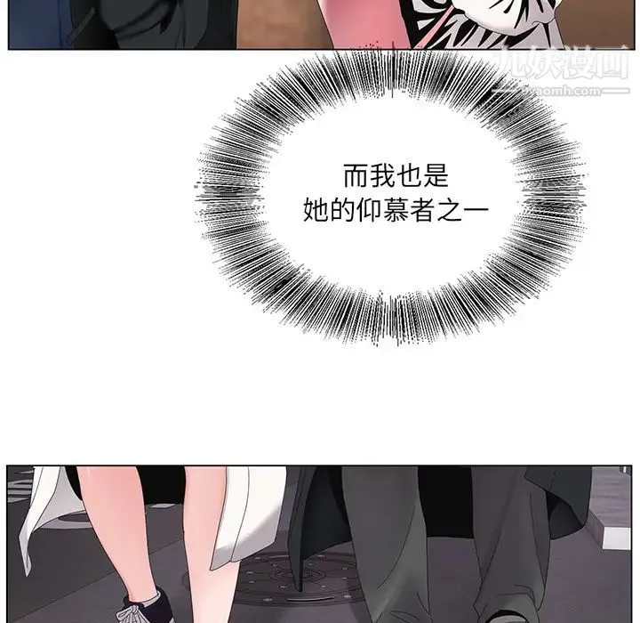 哥哥怀中的初恋 - 第1话 - page 64