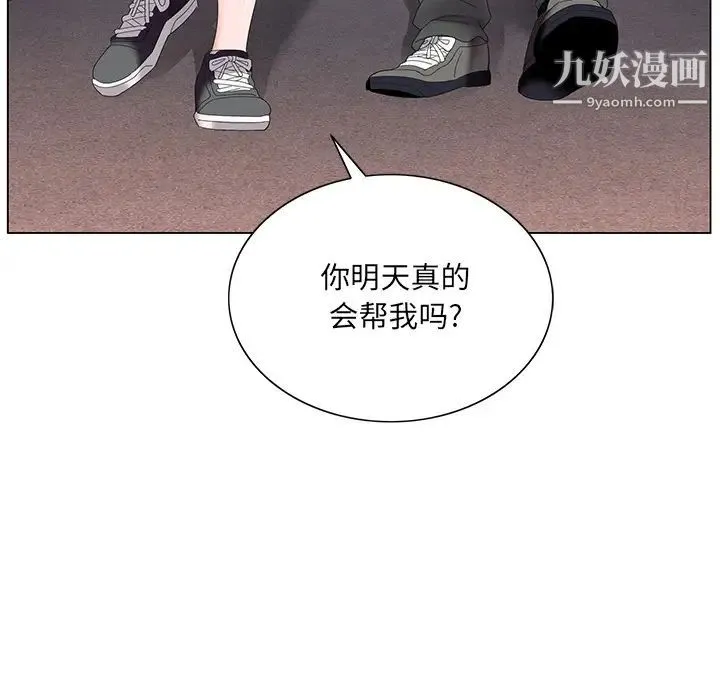 哥哥怀中的初恋 - 第1话 - page 65