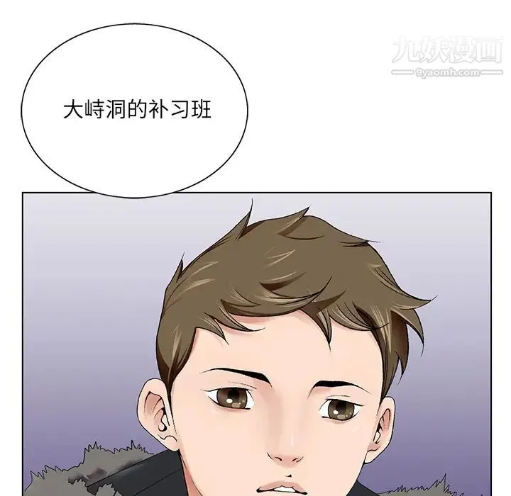 哥哥怀中的初恋 - 第1话 - page 66