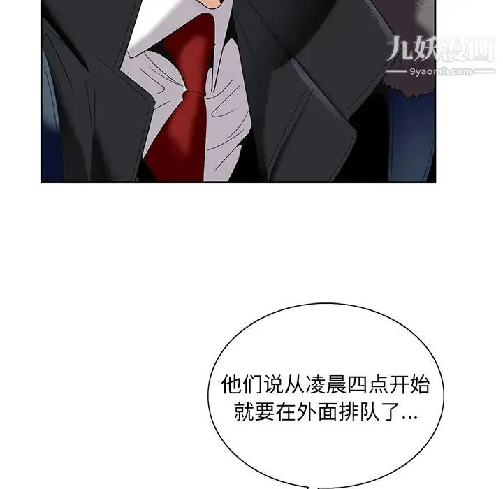 哥哥怀中的初恋 - 第1话 - page 70