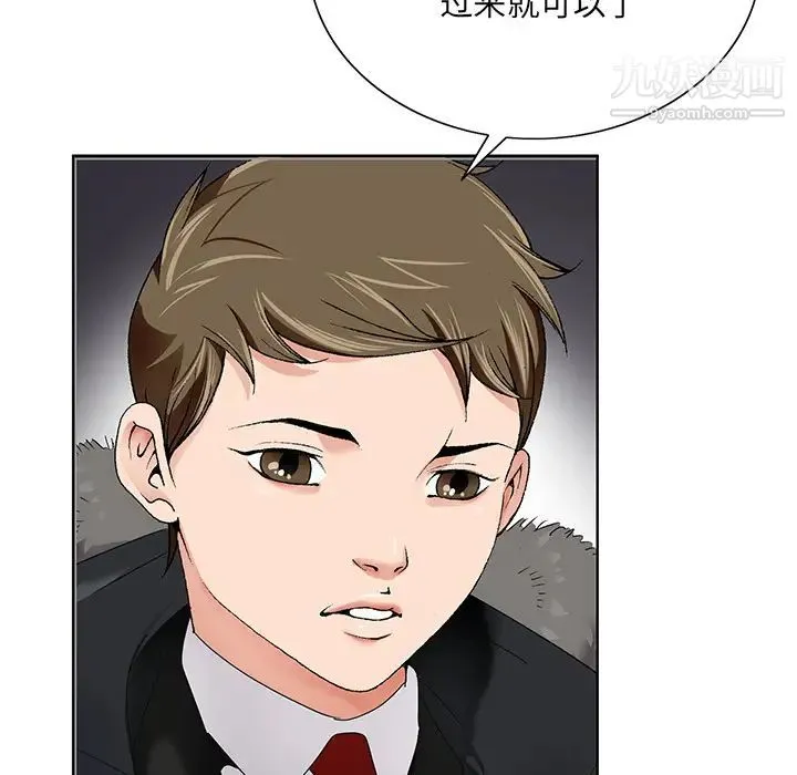 哥哥怀中的初恋 - 第1话 - page 76