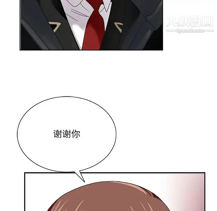 哥哥怀中的初恋 - 第1话 - page 77