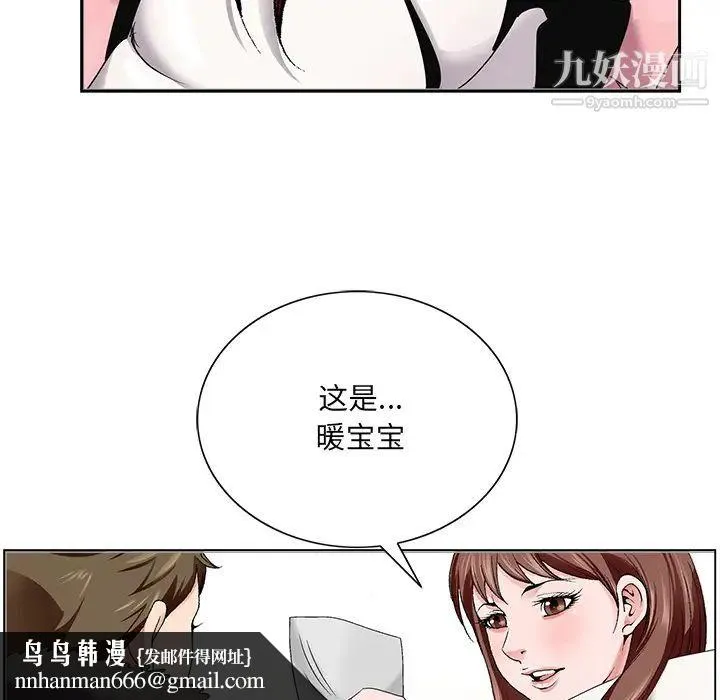 哥哥怀中的初恋 - 第1话 - page 79