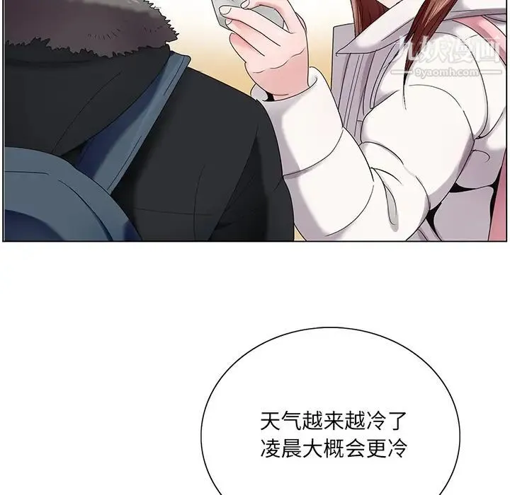 哥哥怀中的初恋 - 第1话 - page 80