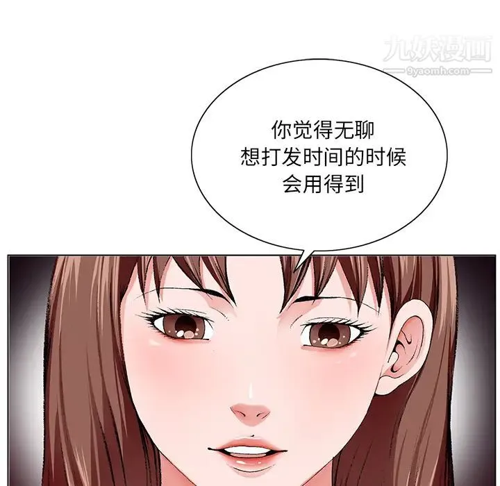 哥哥怀中的初恋 - 第1话 - page 84