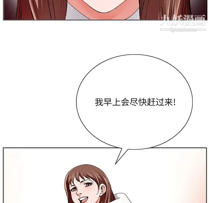 哥哥怀中的初恋 - 第1话 - page 85