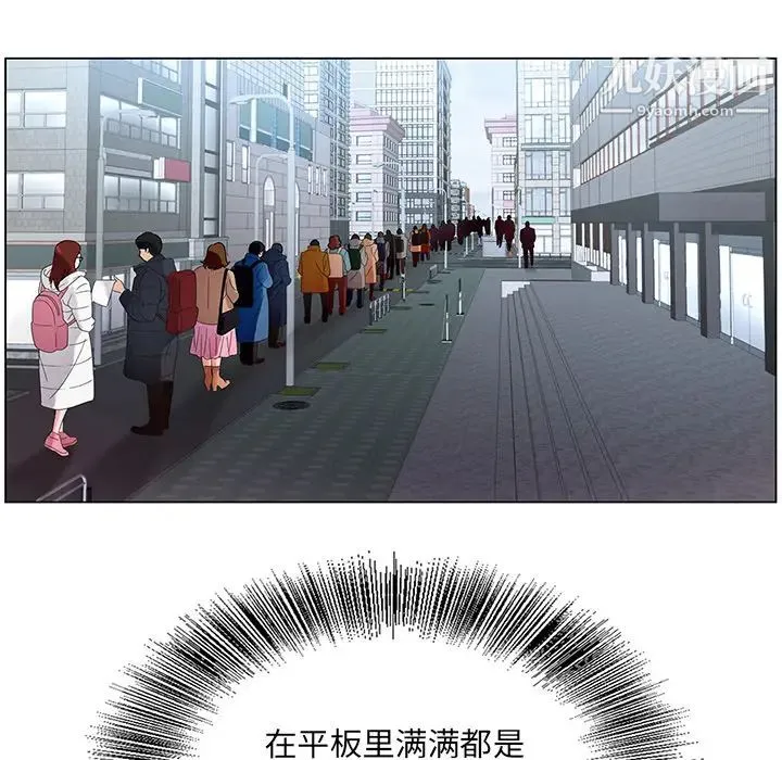 哥哥怀中的初恋 - 第1话 - page 90