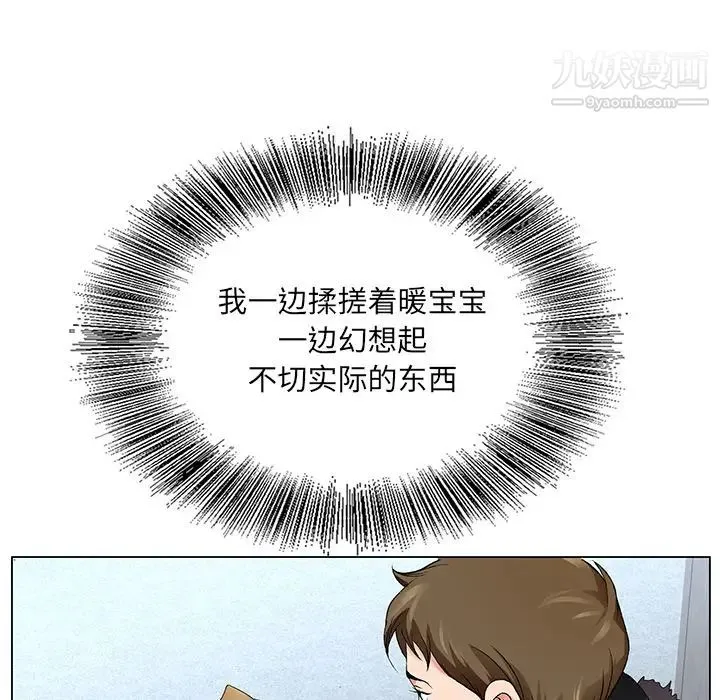 哥哥怀中的初恋 - 第1话 - page 97