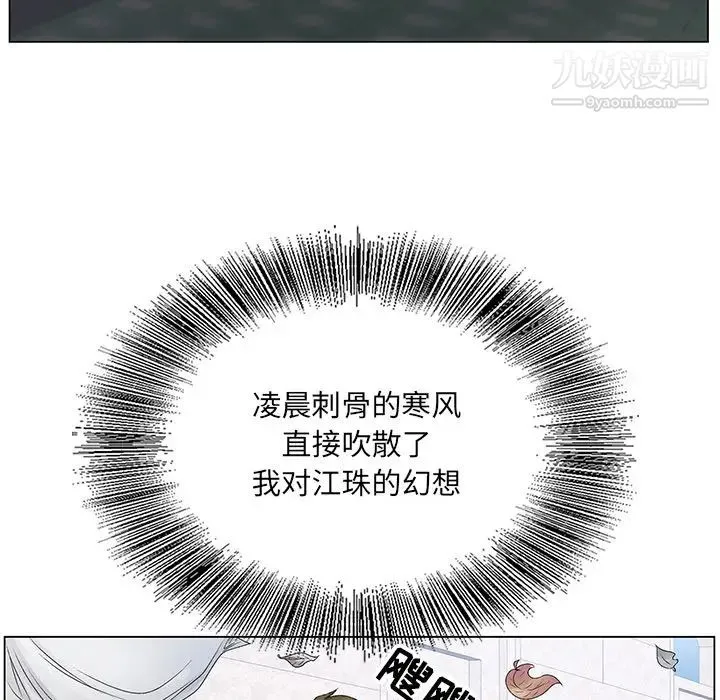 哥哥怀中的初恋 - 第1话 - page 103