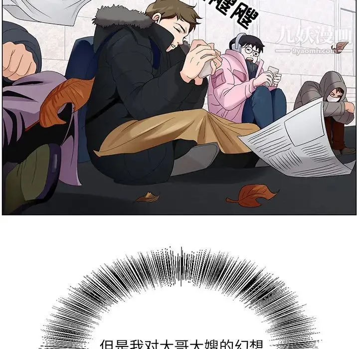 哥哥怀中的初恋 - 第1话 - page 104