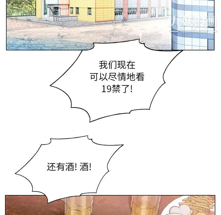 哥哥怀中的初恋 - 第1话 - page 109