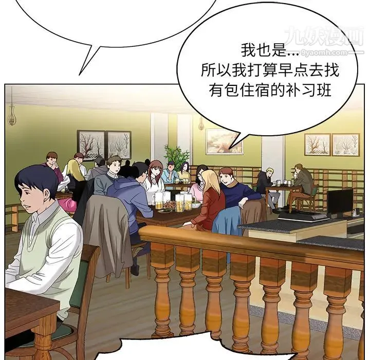 哥哥怀中的初恋 - 第1话 - page 111