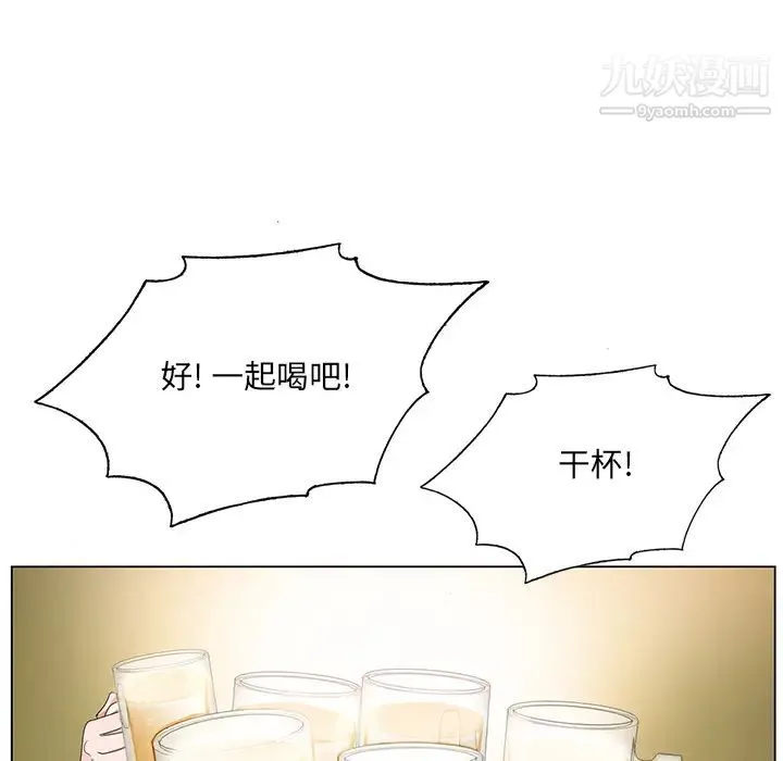 哥哥怀中的初恋 - 第1话 - page 115