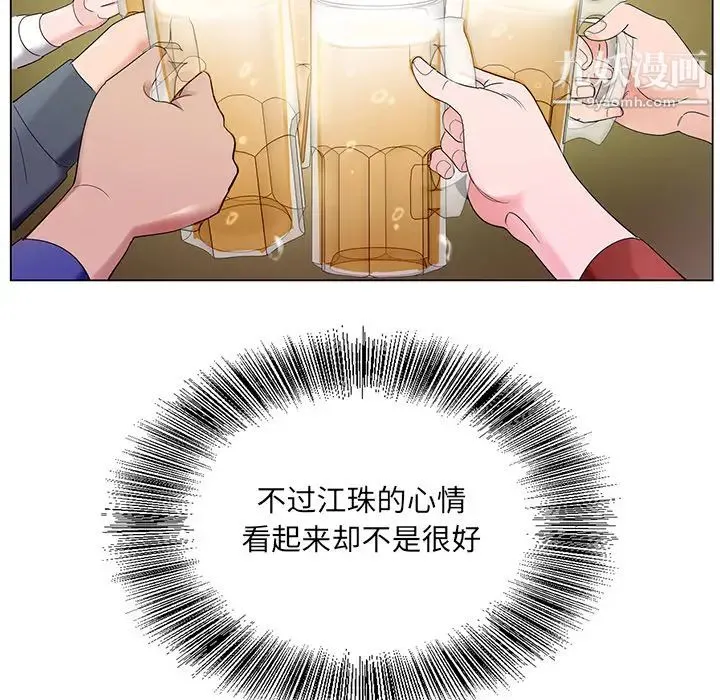 哥哥怀中的初恋 - 第1话 - page 116