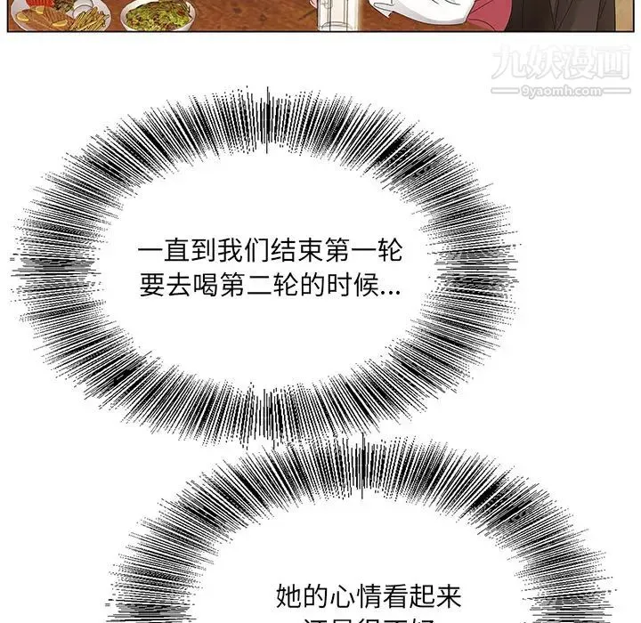 哥哥怀中的初恋 - 第1话 - page 119