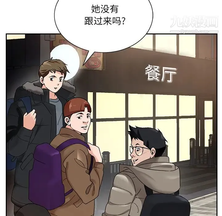 哥哥怀中的初恋 - 第1话 - page 125