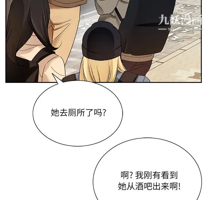 哥哥怀中的初恋 - 第1话 - page 126