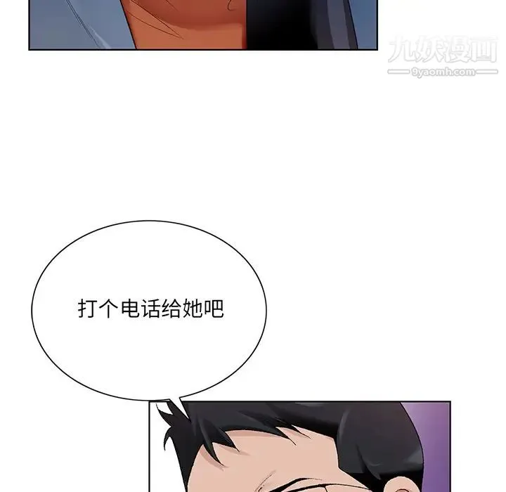 哥哥怀中的初恋 - 第1话 - page 128