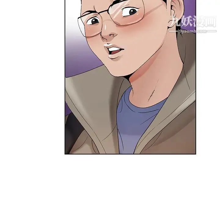 哥哥怀中的初恋 - 第1话 - page 129