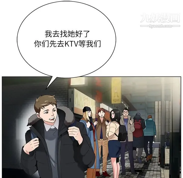 哥哥怀中的初恋 - 第1话 - page 130