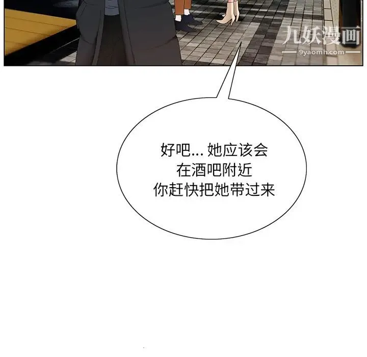 哥哥怀中的初恋 - 第1话 - page 131