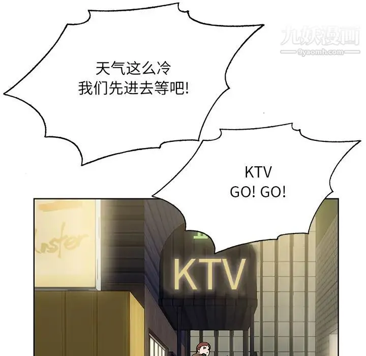 哥哥怀中的初恋 - 第1话 - page 132