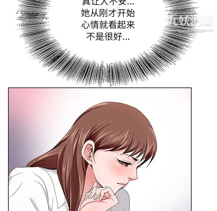 哥哥怀中的初恋 - 第1话 - page 136
