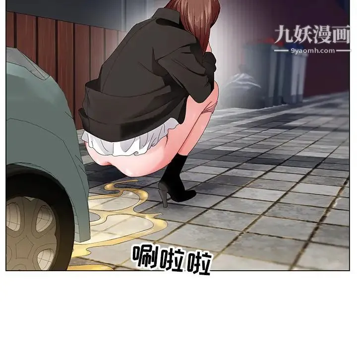 哥哥怀中的初恋 - 第1话 - page 141