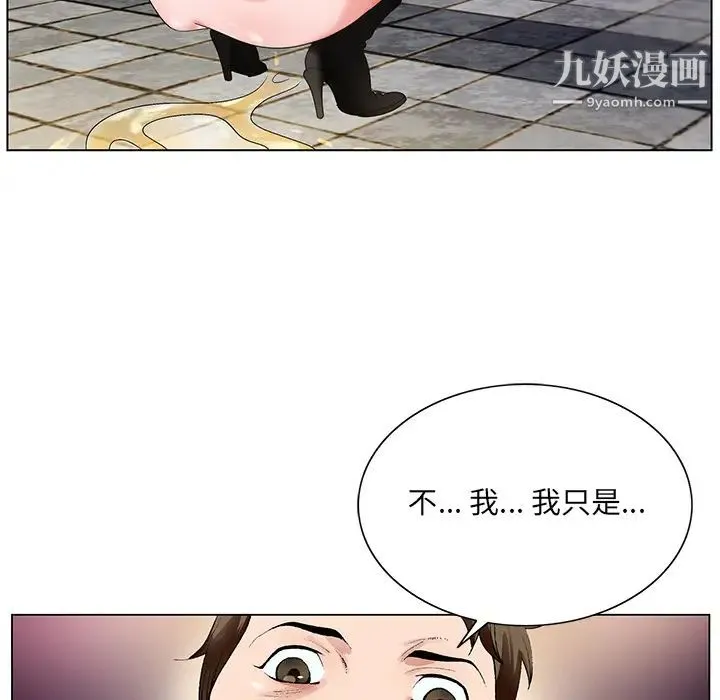 哥哥怀中的初恋 - 第1话 - page 145