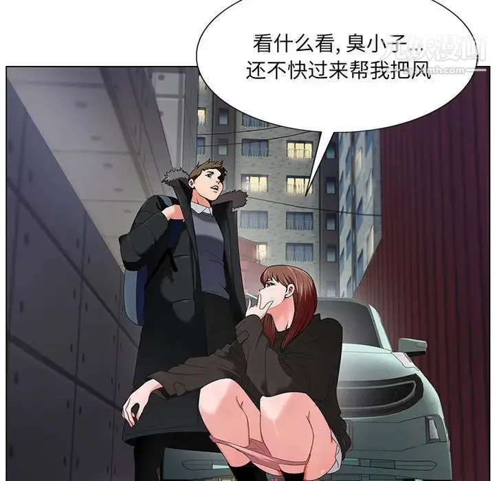 哥哥怀中的初恋 - 第1话 - page 147