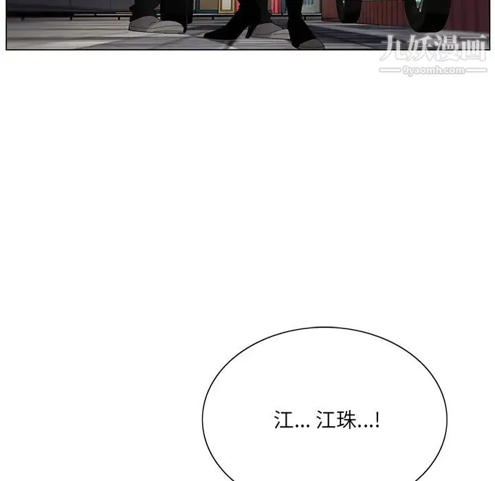 哥哥怀中的初恋 - 第1话 - page 148