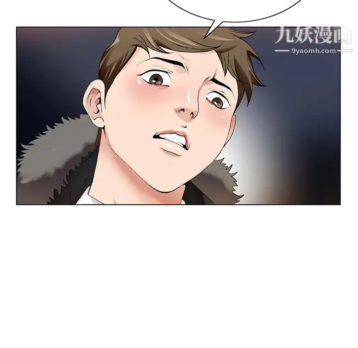 哥哥怀中的初恋 - 第1话 - page 149