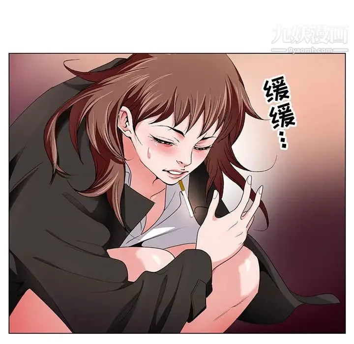哥哥怀中的初恋 - 第1话 - page 150
