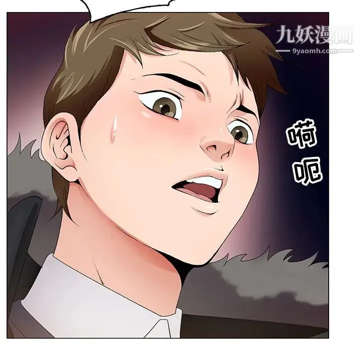 哥哥怀中的初恋 - 第1话 - page 153