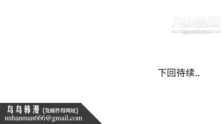 哥哥怀中的初恋 - 第1话 - page 154